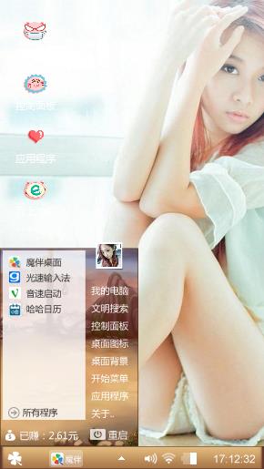 长腿姑娘