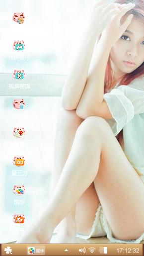 长腿姑娘