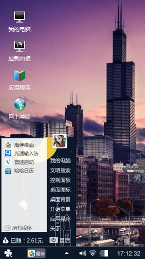 繁华都市