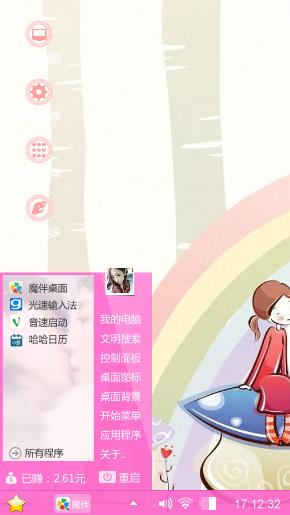 可爱情侣