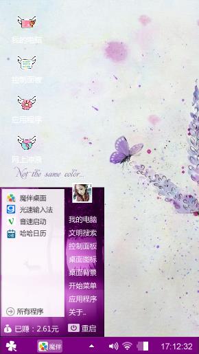 遇见清新