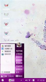 遇见清新