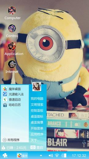 小黄人