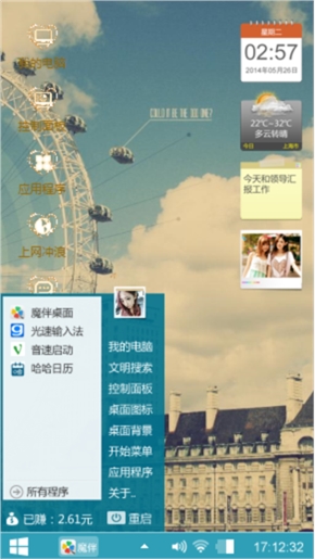 悠悠摩天轮