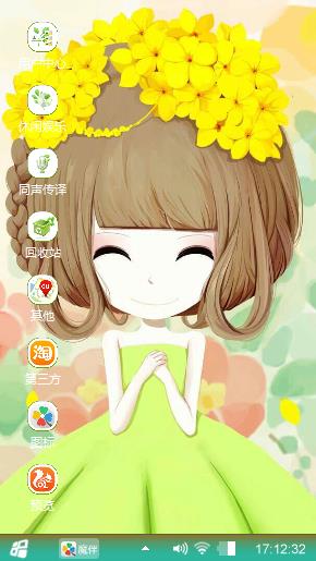 花花姑娘4