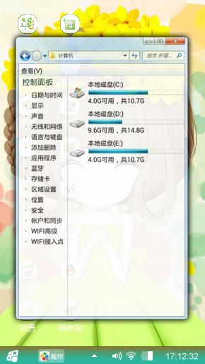 花花姑娘4