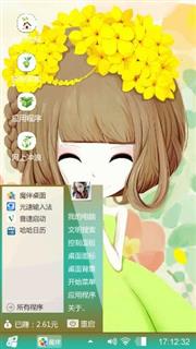 花花姑娘4