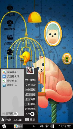 卡通猫咪
