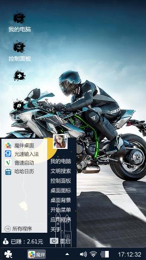 酷炫摩托