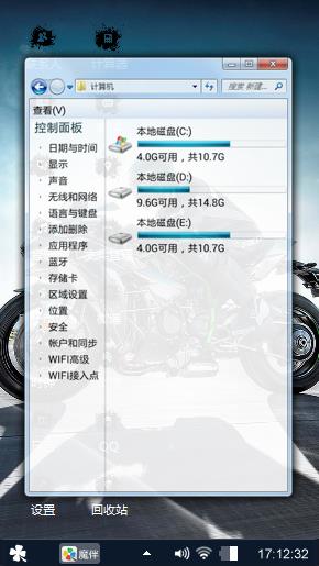 酷炫摩托