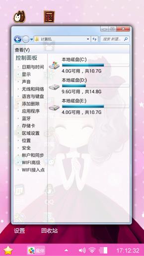 可爱风。