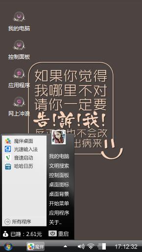 搞怪文字