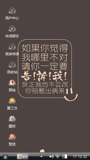 搞怪文字