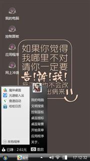 搞怪文字