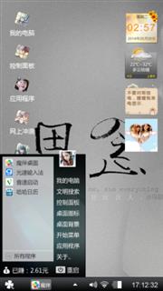 永涵
