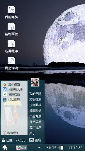 心境