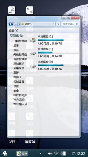 心境