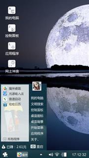心境