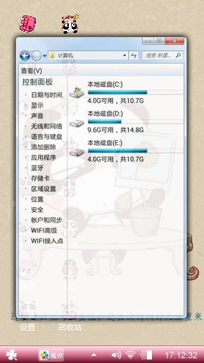 可爱小熊猫