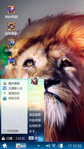 霸主
