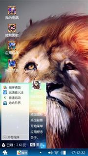 霸主