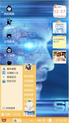 帅帅