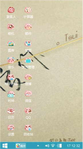 我爱你