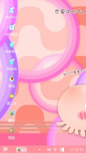 章鱼