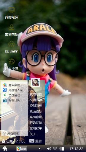 萌萌的