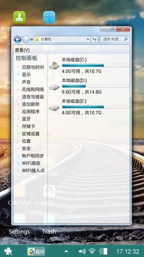 铁轨