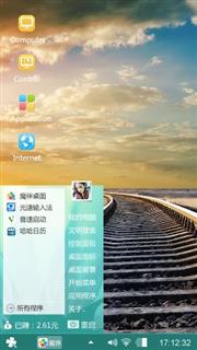 铁轨