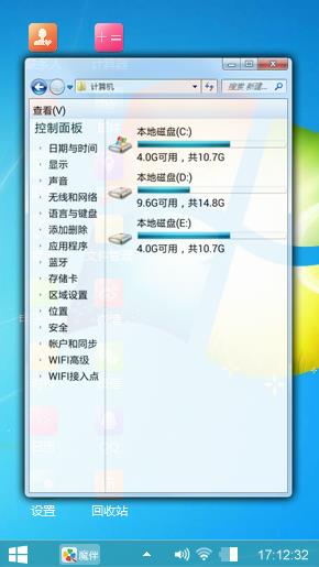 经典Windows7