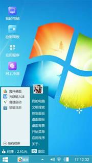 经典Windows7