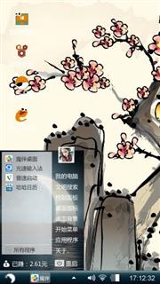 山花树