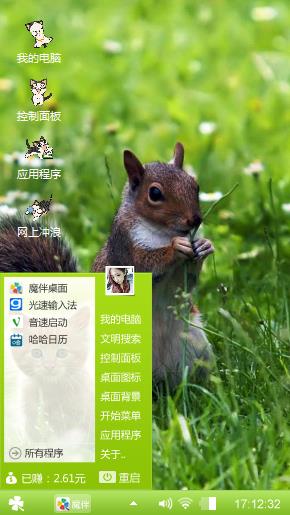 松鼠