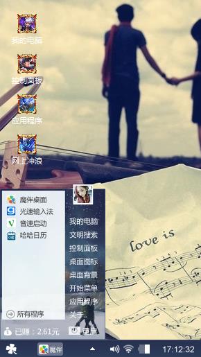 爱力无限