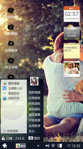 爱的季节