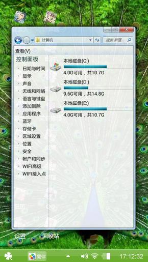 孔雀开屏