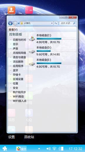 win7主题