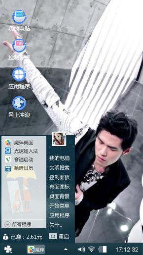 周杰伦