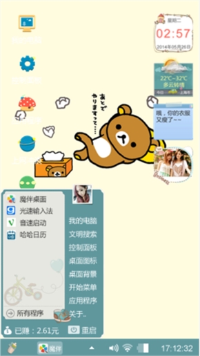 无聊中