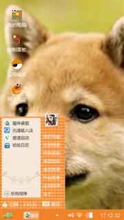 了八狗