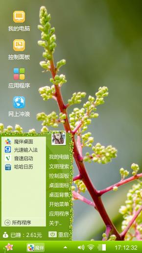 绿芽
