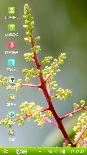 绿芽