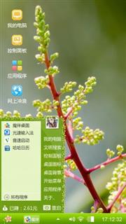 绿芽