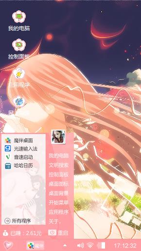 梦幻女生