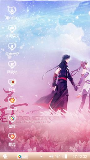 明为love