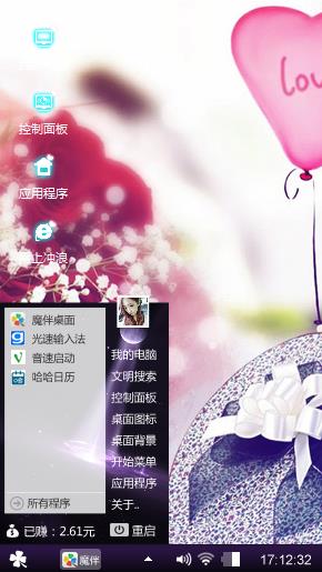 萧董永远爱夫人一辈子