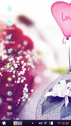 萧董永远爱夫人一辈子