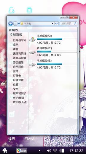萧董永远爱夫人一辈子